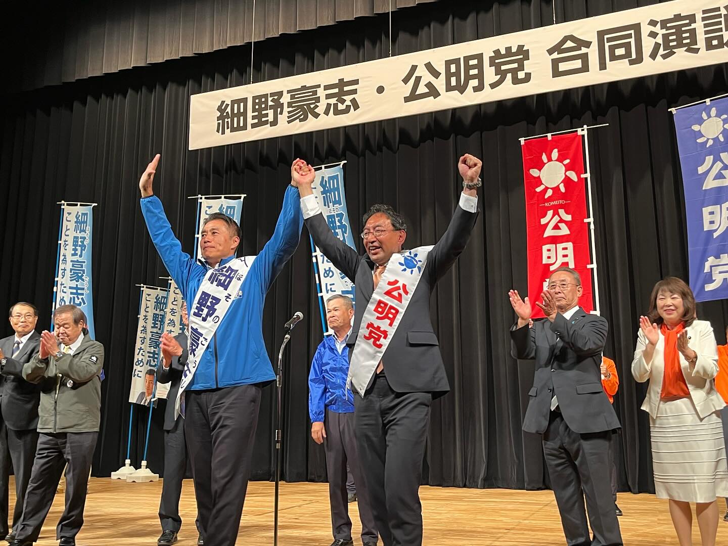 細野豪志・公明党 合同演説会