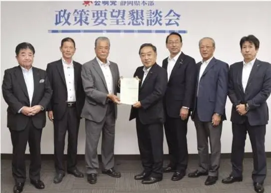 各種団体との懇談会開く／党静岡県本部 公明新聞 2025年9月14日付 中部版