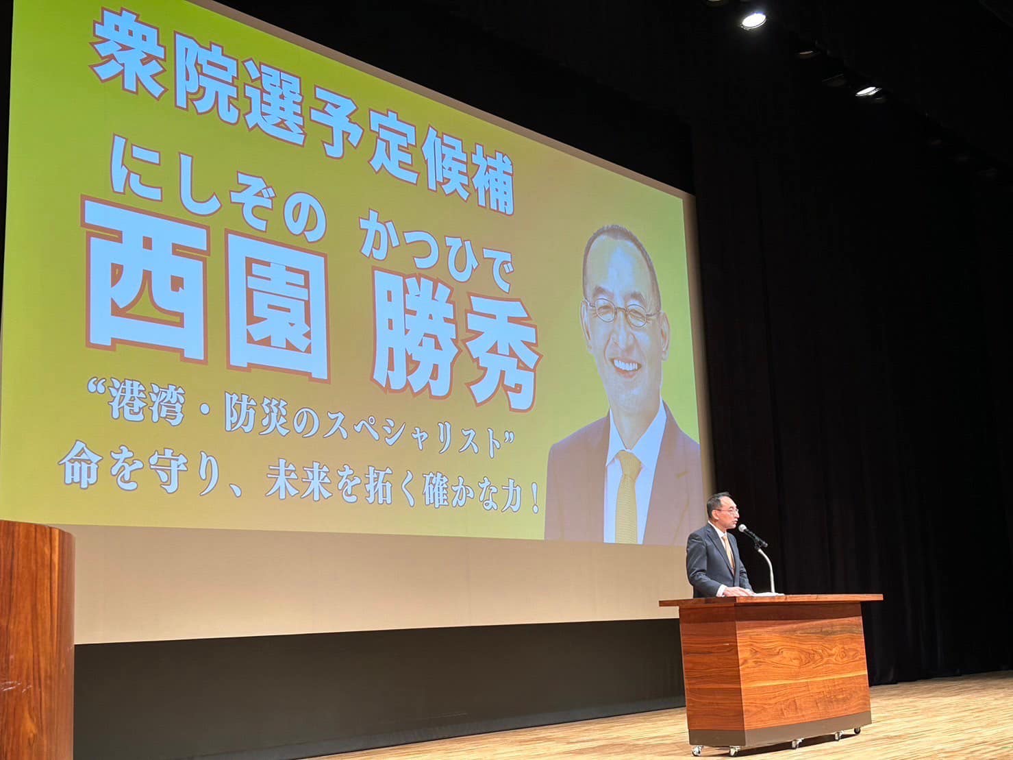 三島ゆうゆうホールで公明党時局講演会が開催!