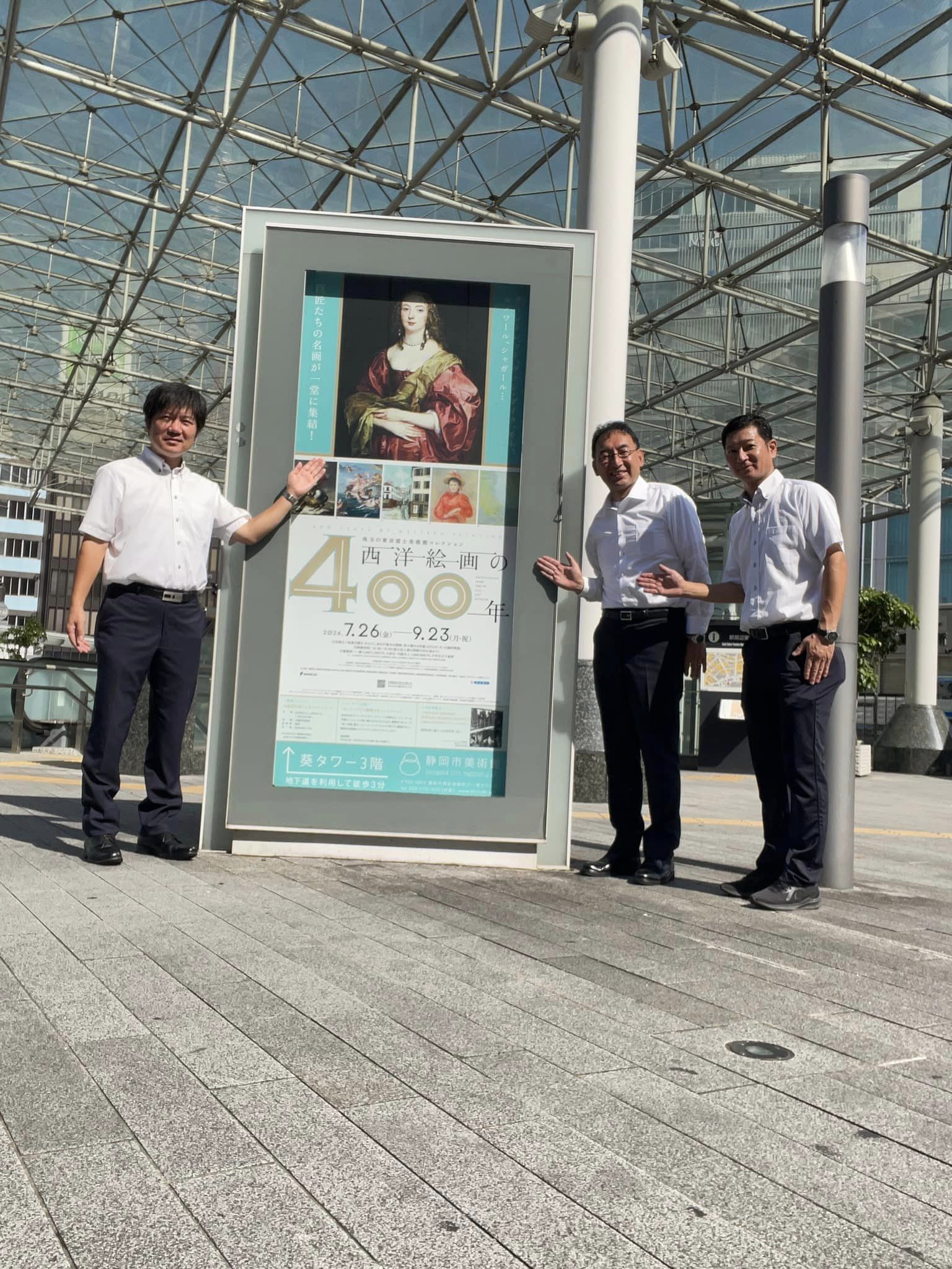 静岡市美術館では「西洋絵画の400年」が好評開催中