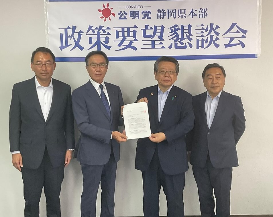 各種団体からご要望を伺う