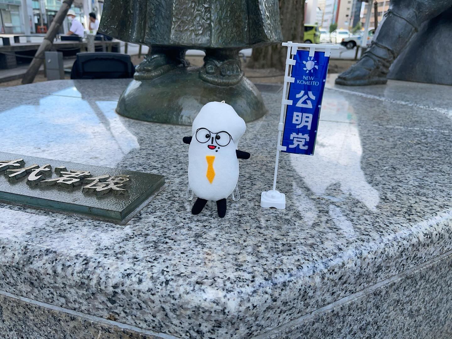 このコメ助は、富士宮市の 山藤陽子 市議が作ってくださいました