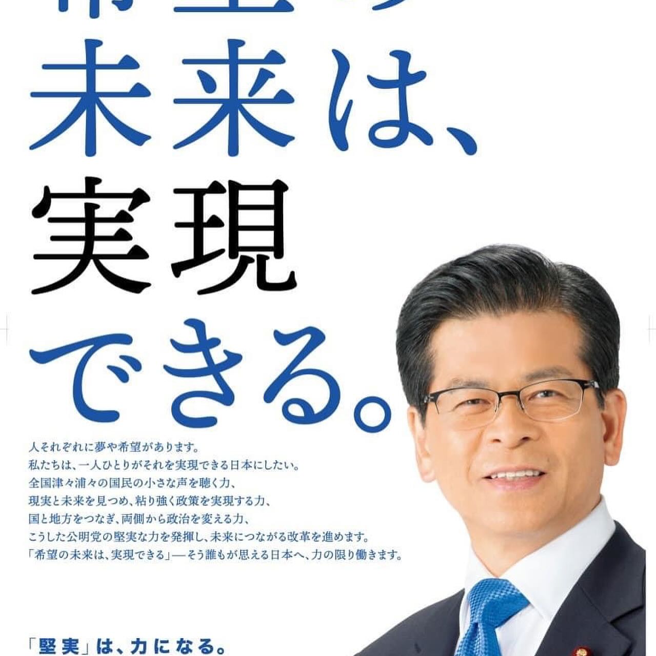 第15回公明党全国大会