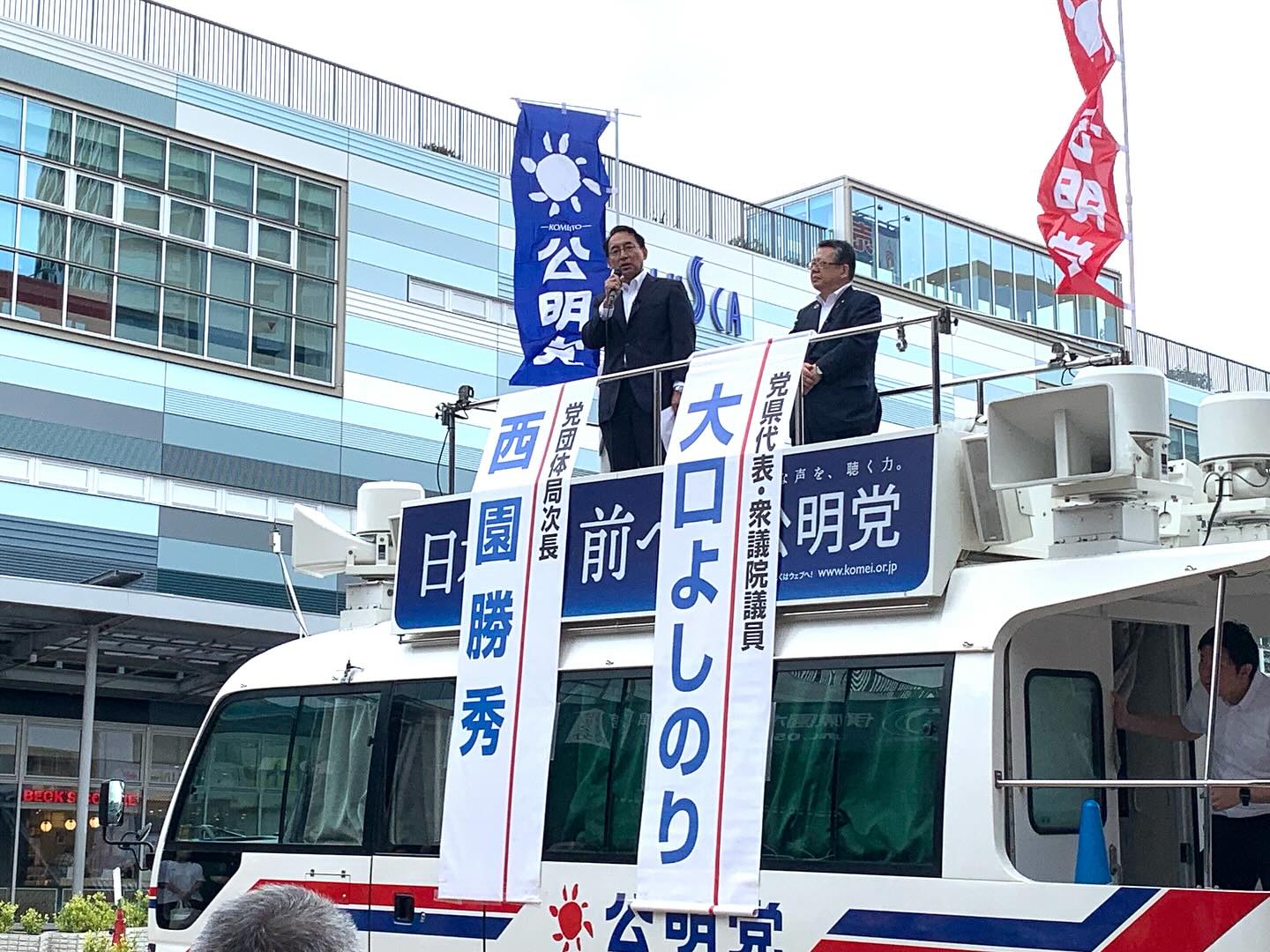 熱海市、三島市、富士市、浜松市、掛川市、静岡市で街頭演説