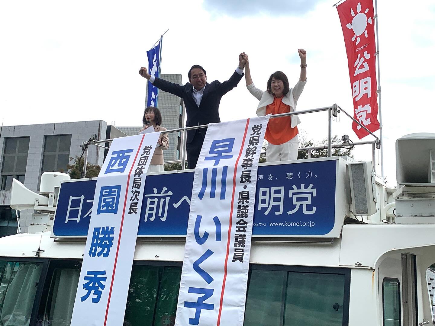 熱海市、三島市、富士市、浜松市、掛川市、静岡市で街頭演説