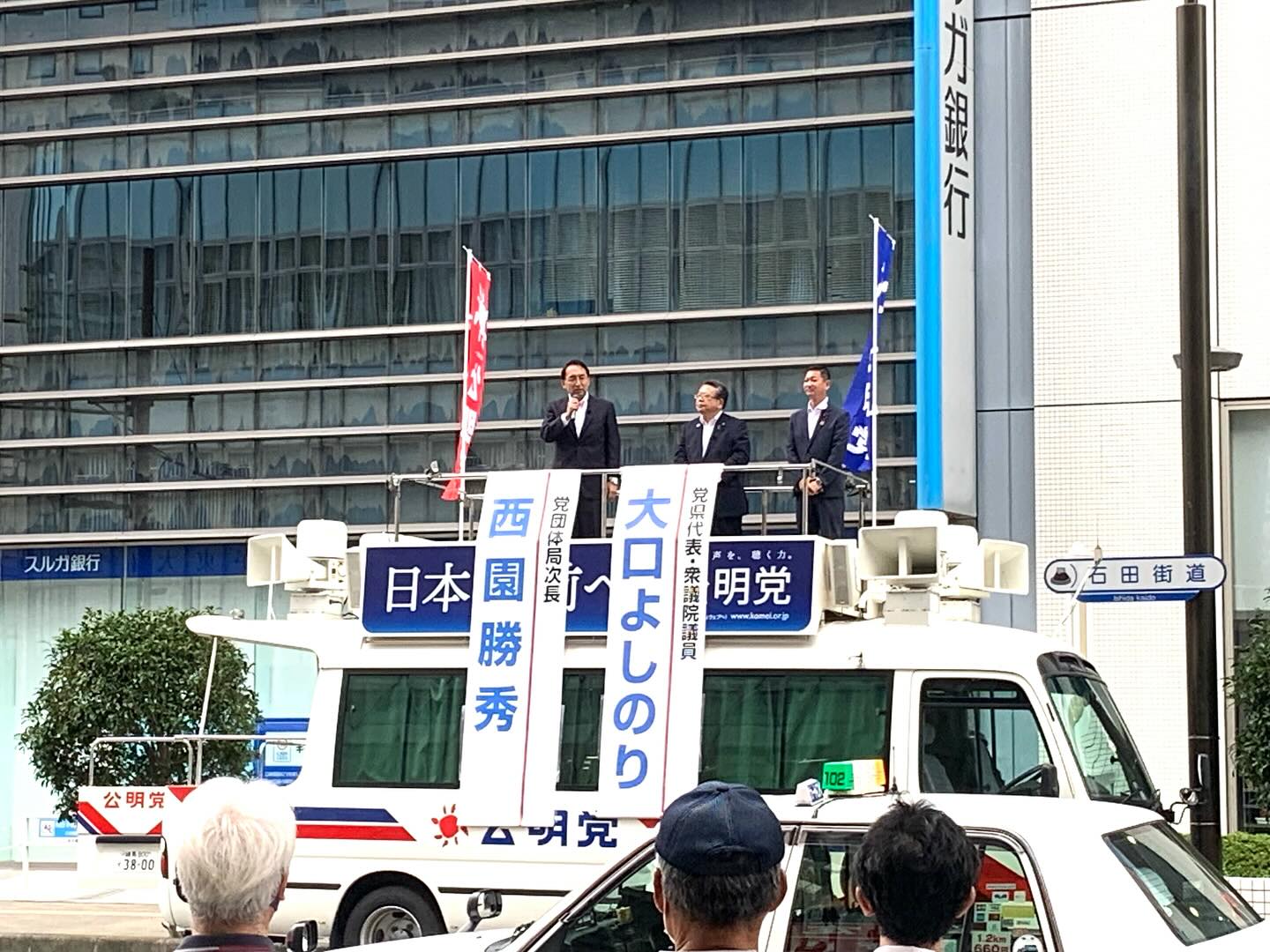 熱海市、三島市、富士市、浜松市、掛川市、静岡市で街頭演説