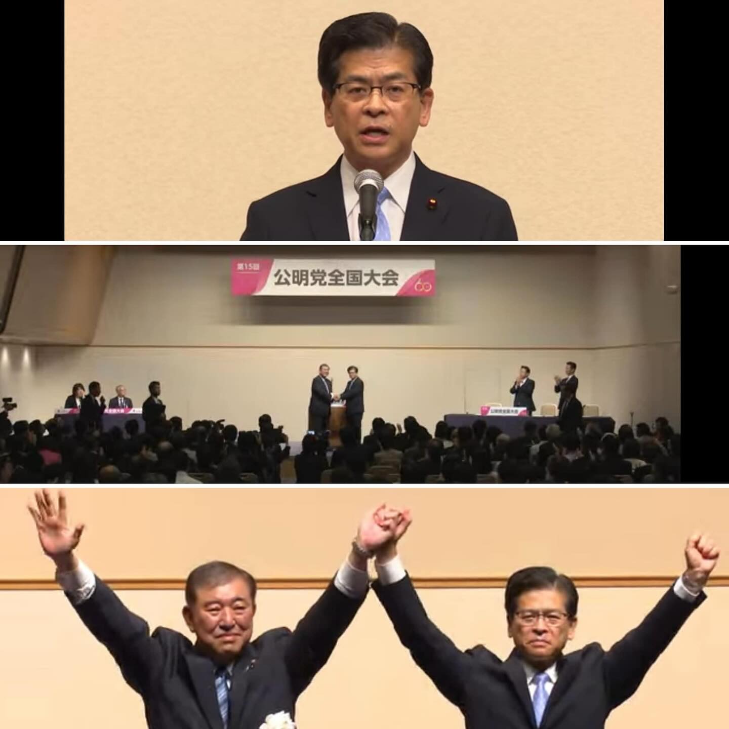 第15回公明党全国大会