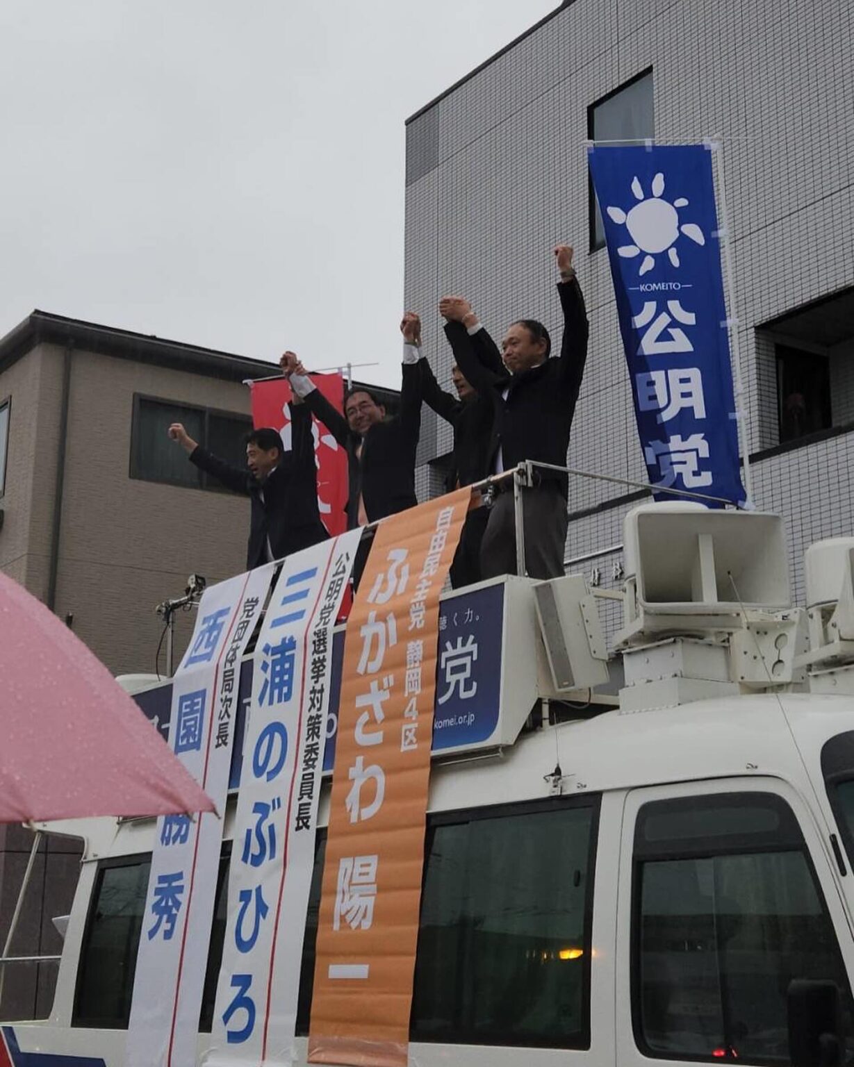 木内満 県会議員 深澤陽一 衆院議員、三浦信祐 公明党選挙対策委員長から力強い応挨