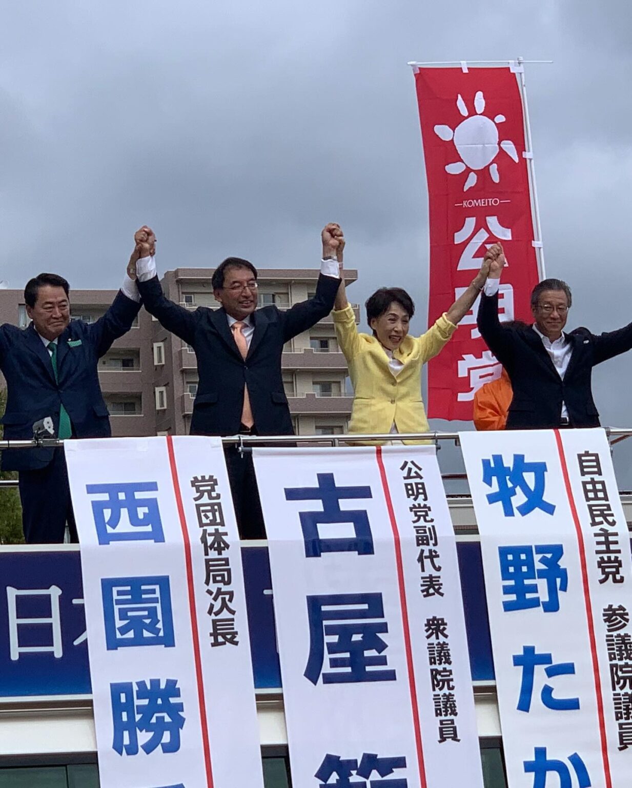 中野祐介 浜松市長、牧野京夫 参院議員、渡邉次彦 静岡県運輸政策協議会西部支部長、古屋範子 公明党副代表が挨拶