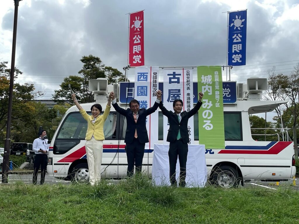 古屋範子 公明党副代表