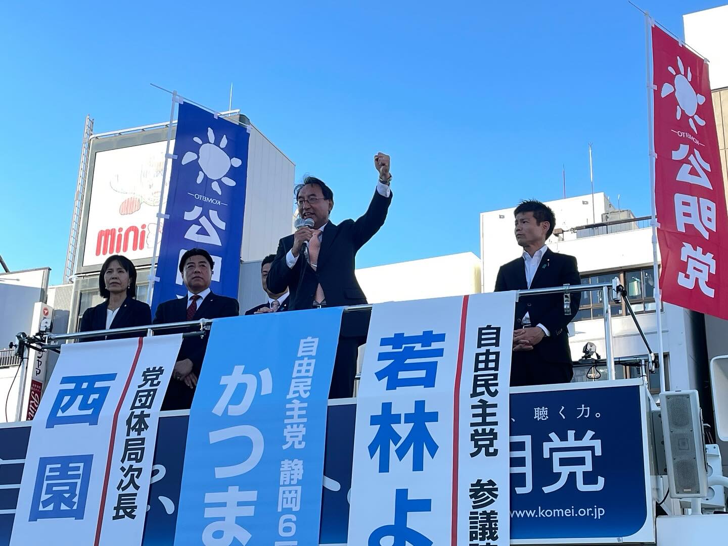 頼重秀一 沼津市長、若林洋平 参院議員、勝俣孝明 衆院議員から挨拶をいただきました