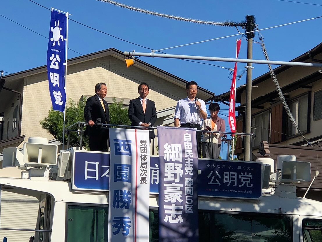 豊岡武士 三島市長、細野豪志 衆院議員より、力強いエールを賜りました