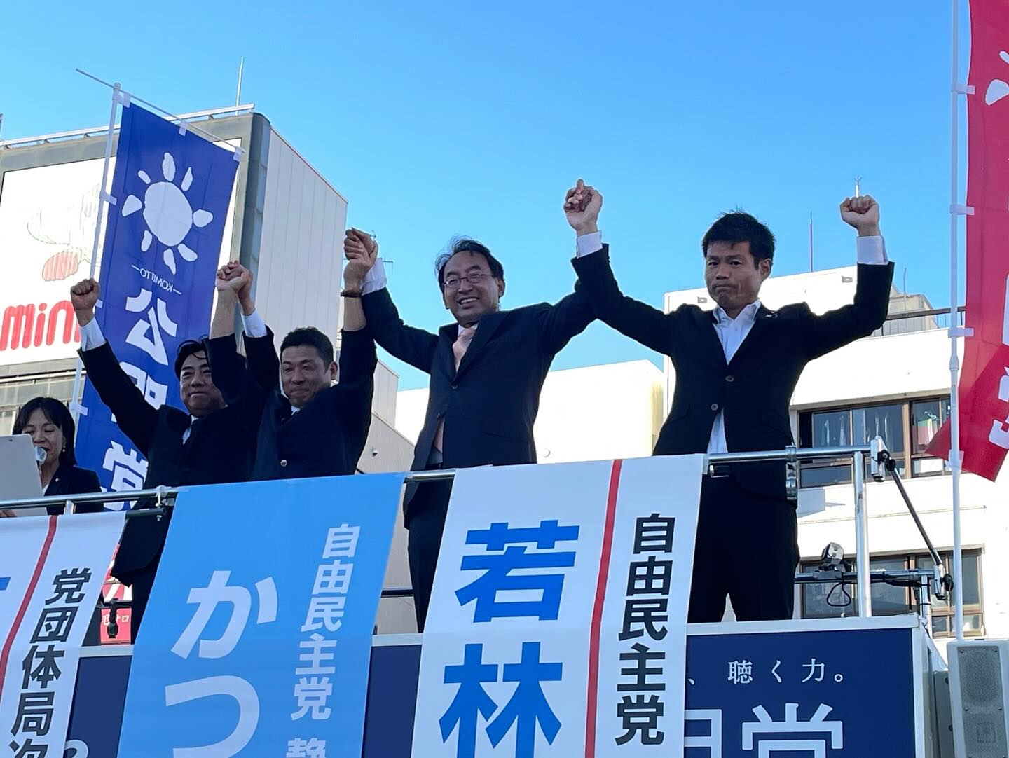 頼重秀一 沼津市長、若林洋平 参院議員、勝俣孝明 衆院議員から挨拶をいただきました