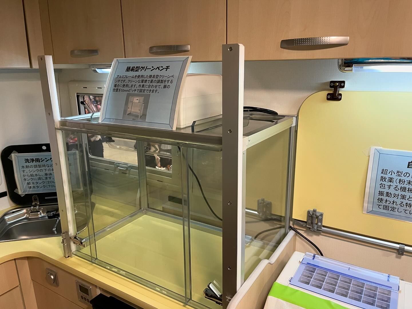 災害時に活躍するモバイルファーマシー