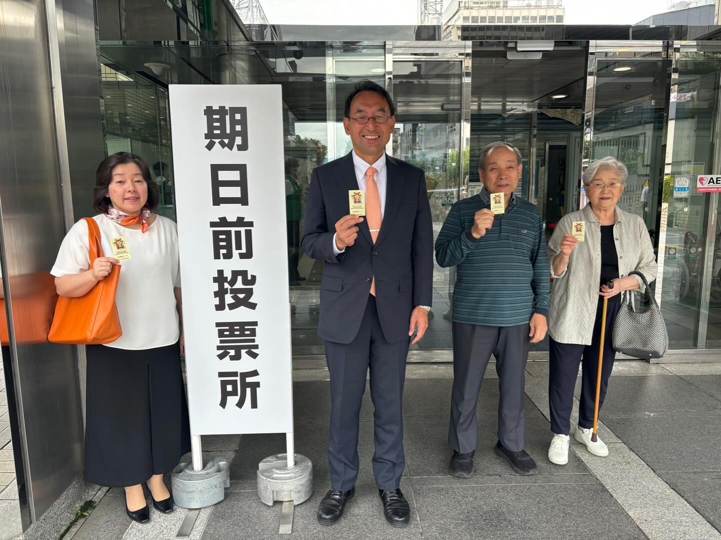 家族で期日前投票