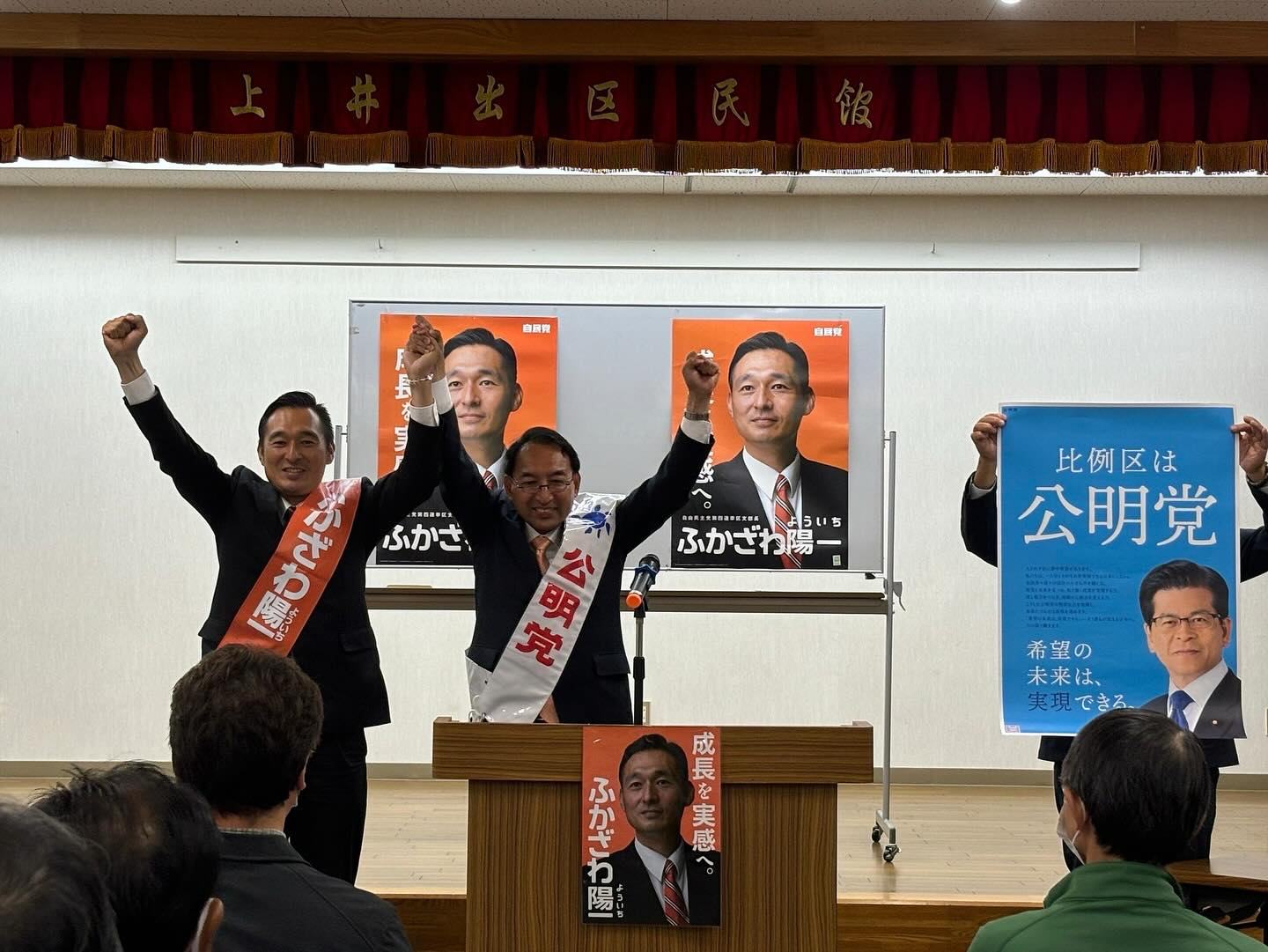 自由民主党公認「深澤陽一」候補（静岡４区）の応援演説を行いました