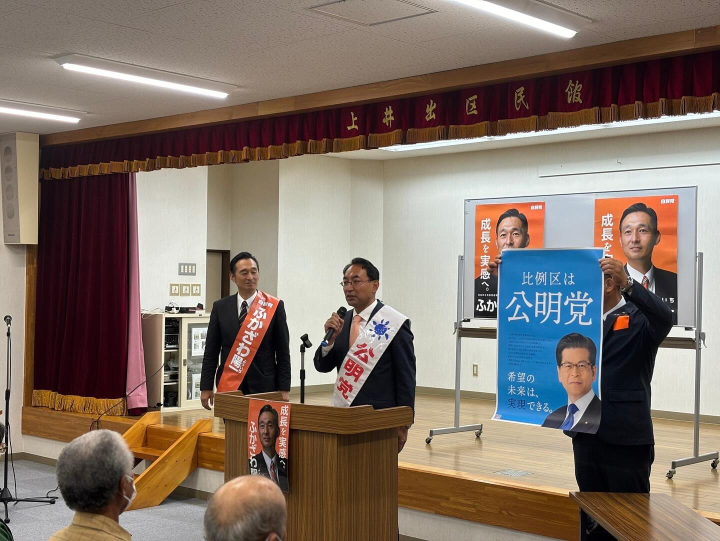 自由民主党公認「深澤陽一」候補（静岡４区）の応援演説を行いました