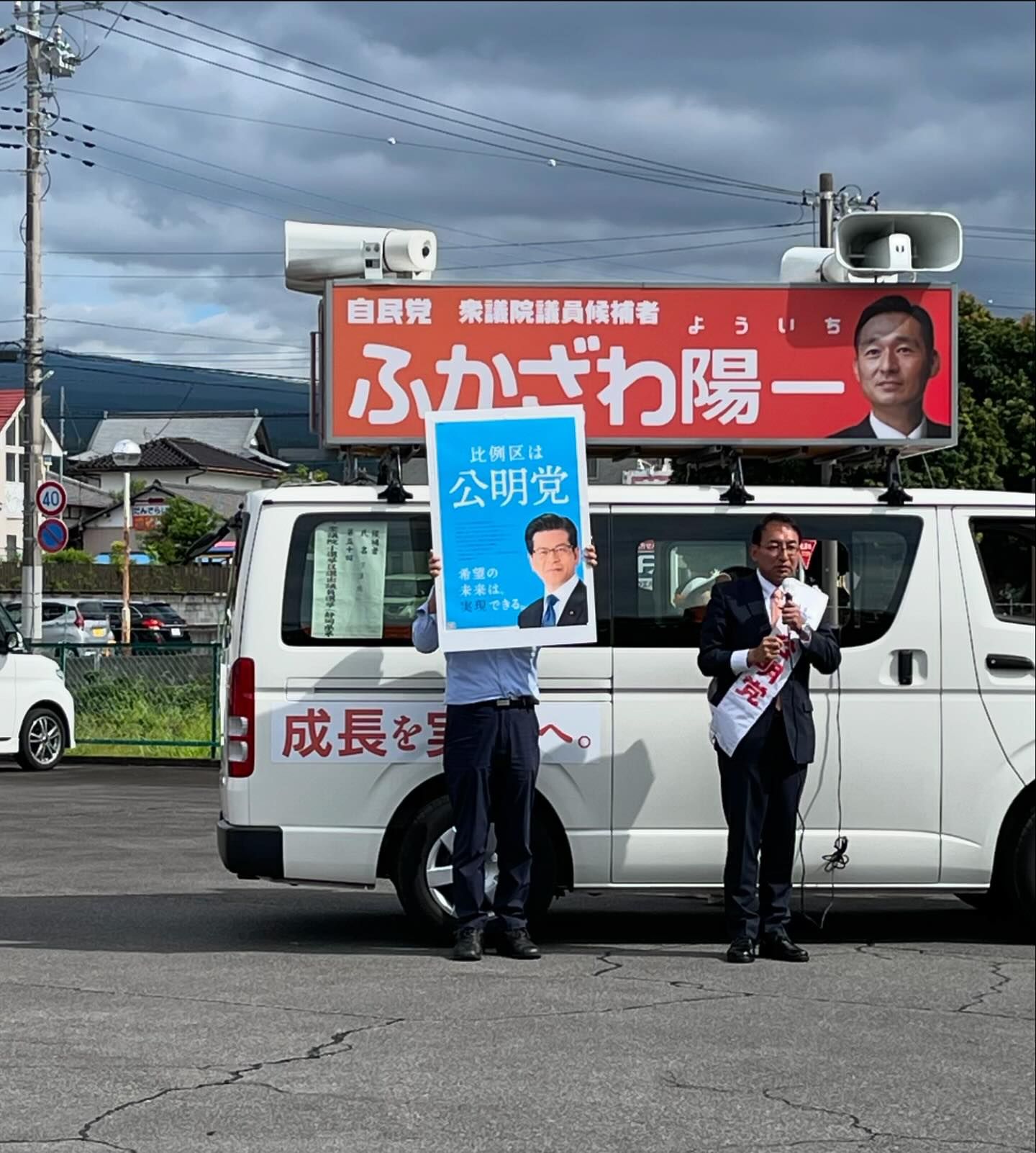 自由民主党公認「深澤陽一」候補（静岡４区）の応援演説を行いました