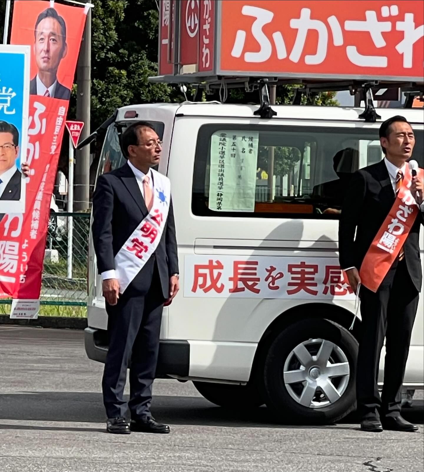 自由民主党公認「深澤陽一」候補（静岡４区）の応援演説を行いました