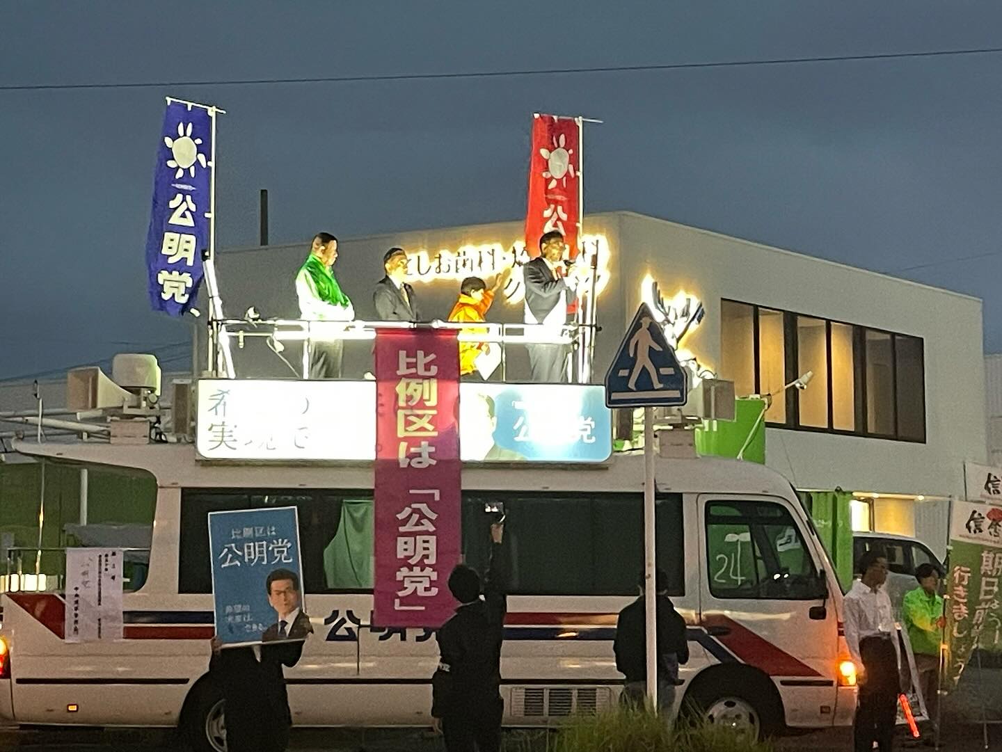 倉田清一 自由民主党浜松会長、上田勇 参院議員から力強いエールをいただきました