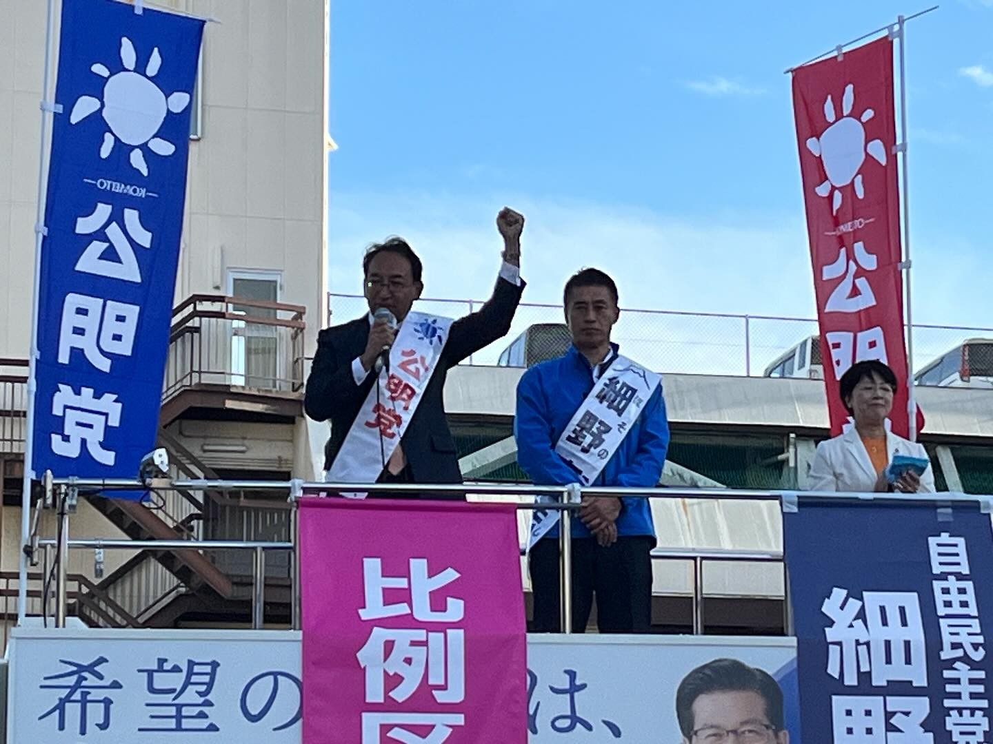 「細野豪志」候補(静岡5区)と一緒に、自公政権の継続の重要性を訴えました