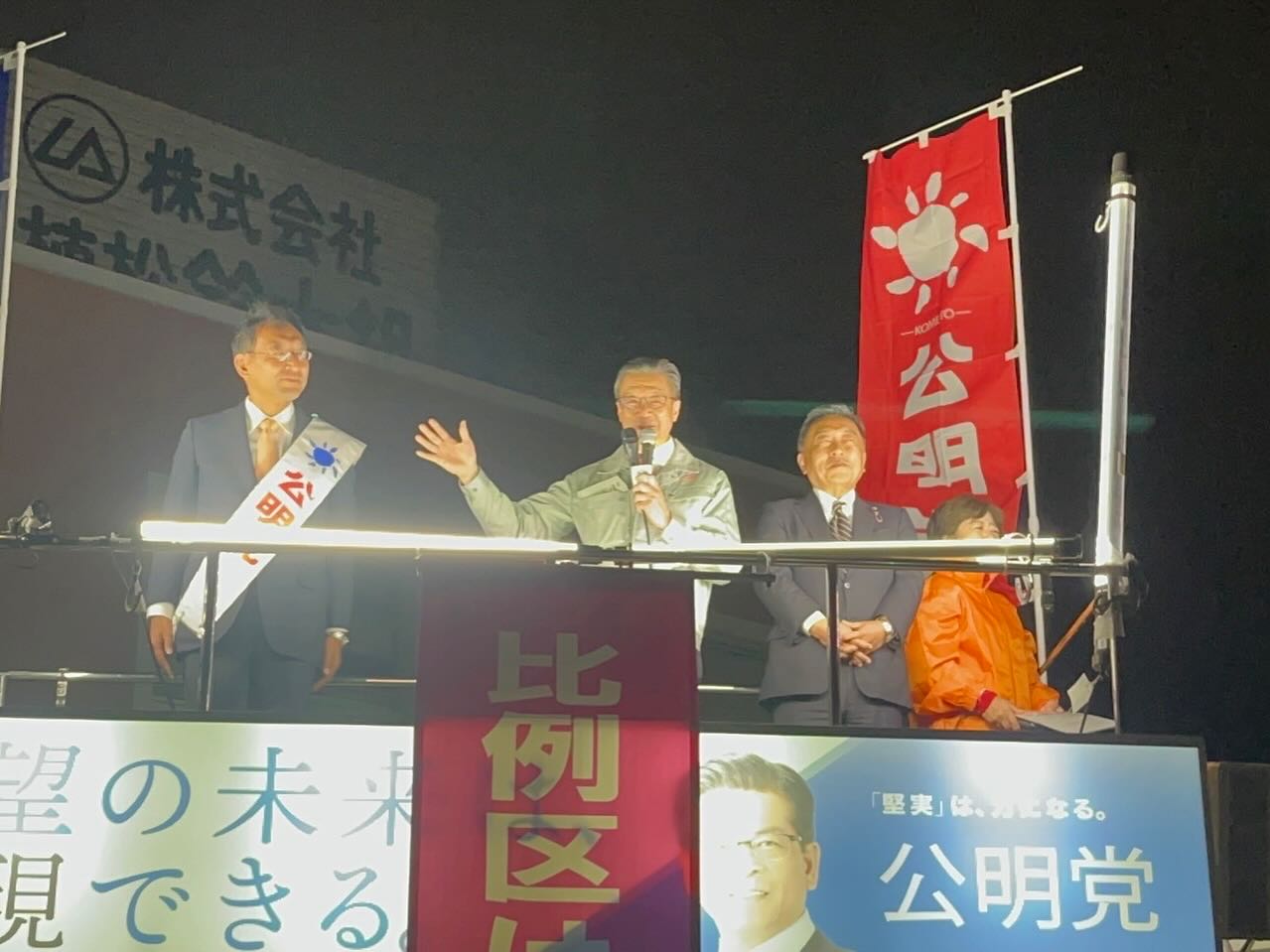渡辺次彦 静岡県トラック協会西部支部長、上田勇 参院議員から力強いエールをいただきました