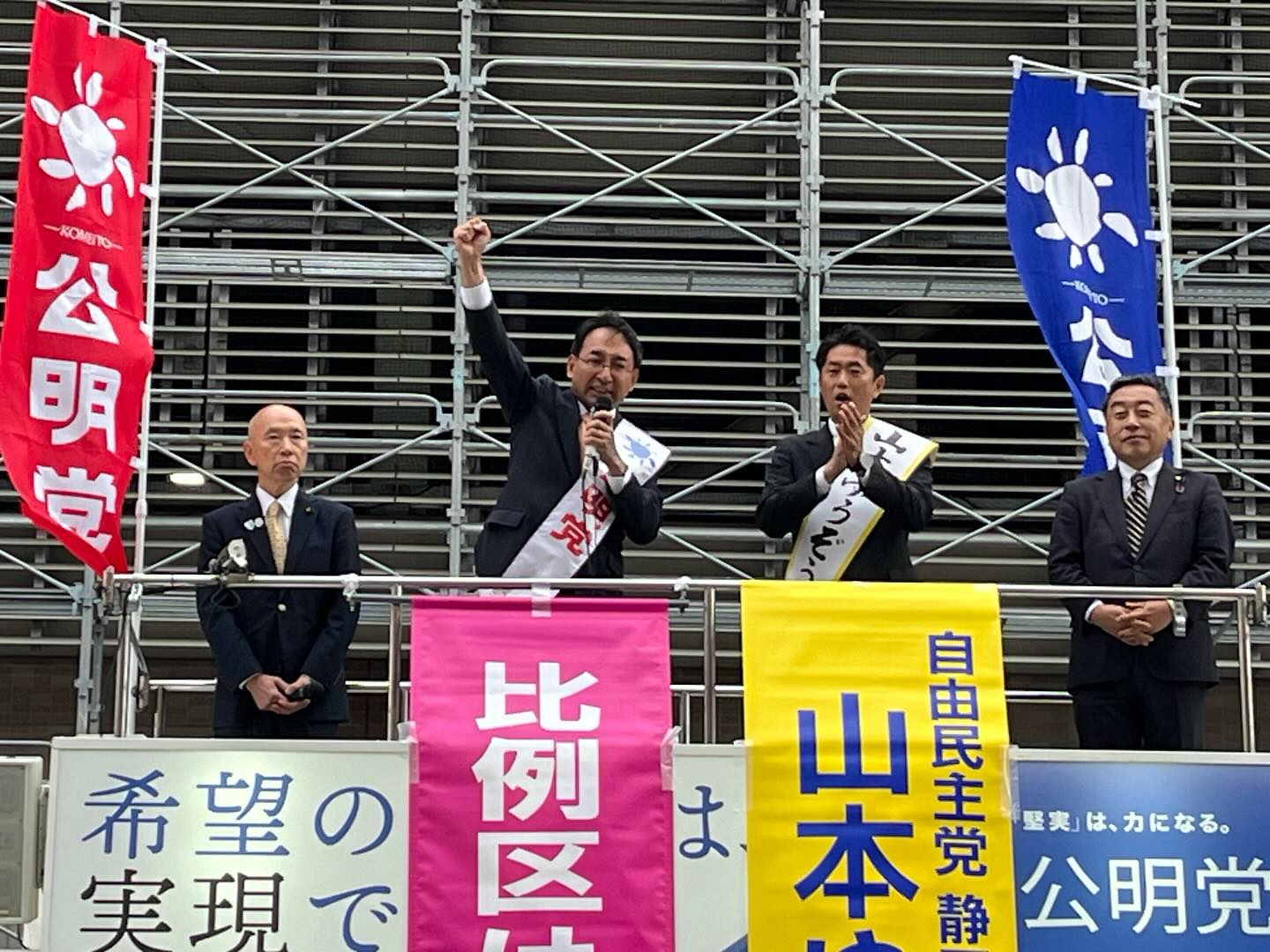 上田勇参院議員から力強いエールをいただき、公明党が推薦する自由民主党公認の山本ゆうぞう候補（静岡3区）と共に、自公政権の勝利に向けて訴え