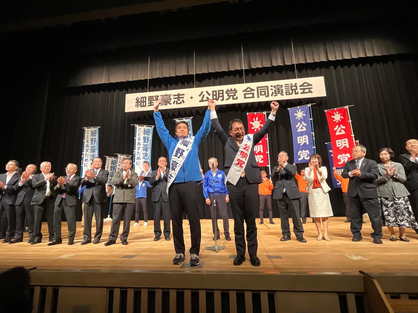 細野豪志・公明党　合同演説会