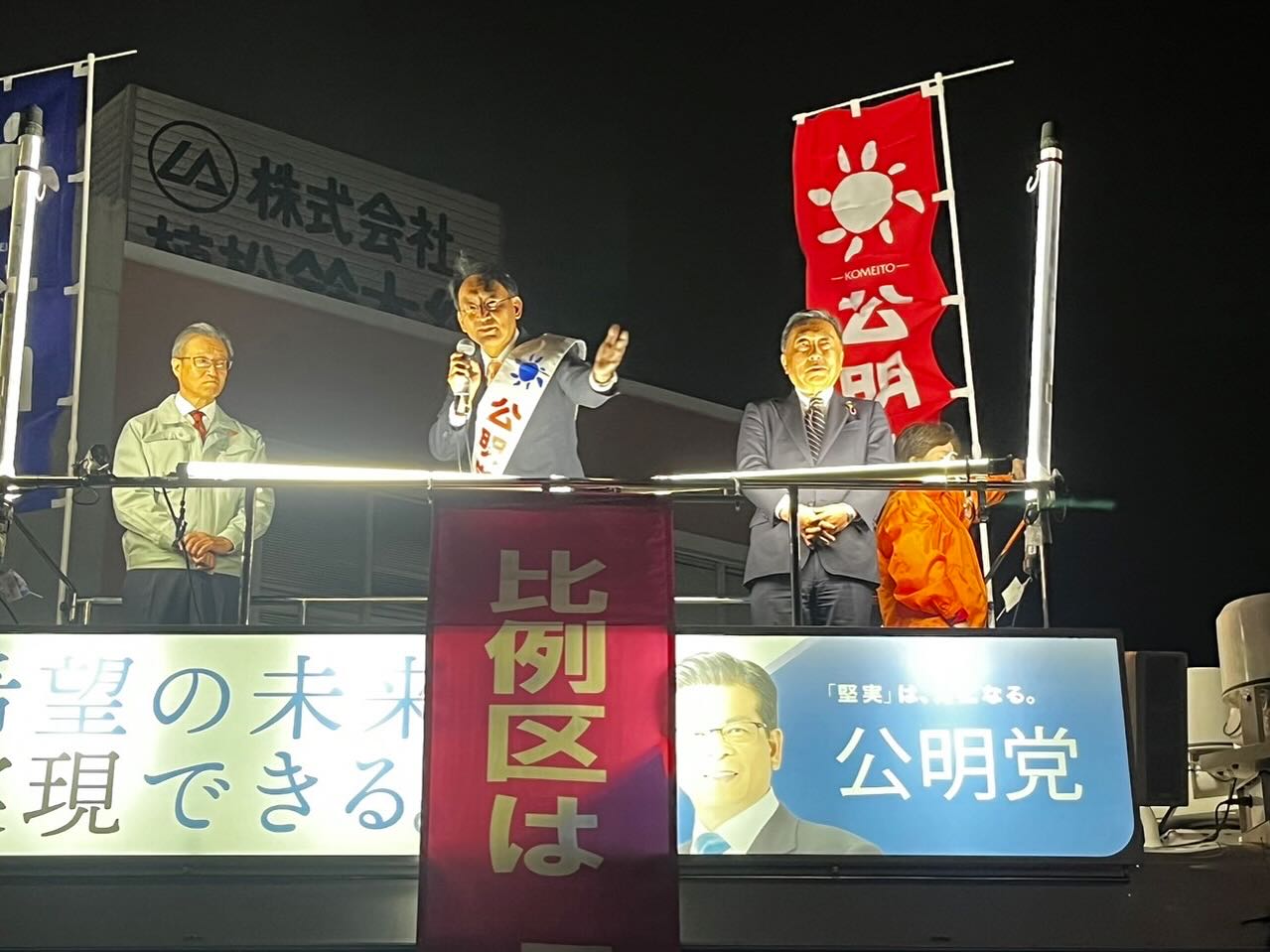 渡辺次彦 静岡県トラック協会西部支部長、上田勇 参院議員から力強いエールをいただきました