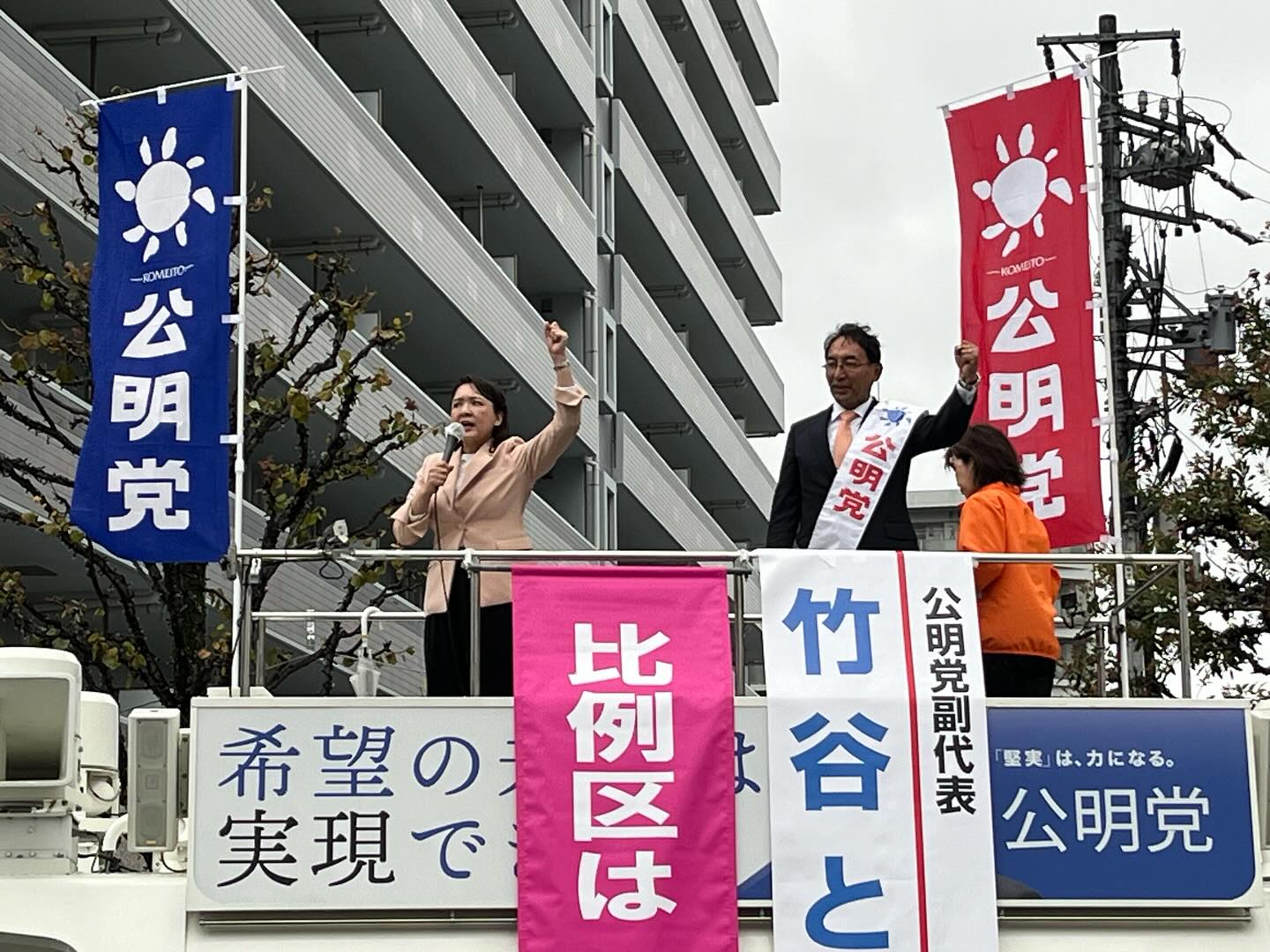 応援演説に立った竹谷とし子 参院議員は、私が復興庁参事官として働いていた時の上司である、元復興副大臣です