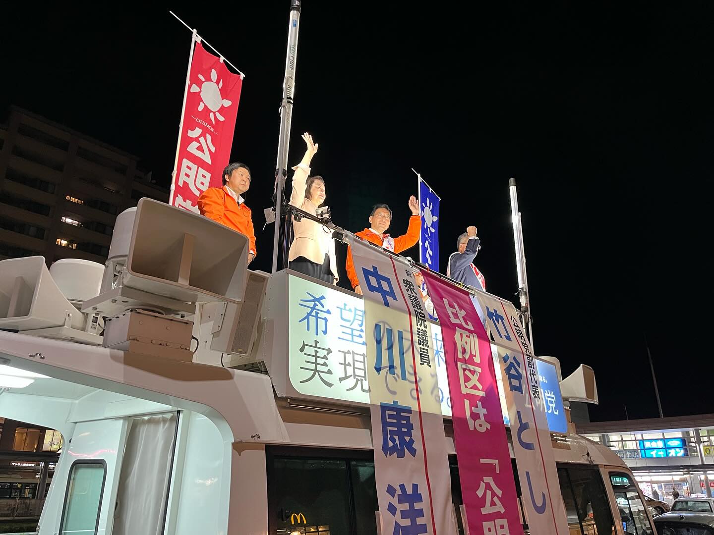 中川康洋 候補、竹谷とし子 参院議員と共に