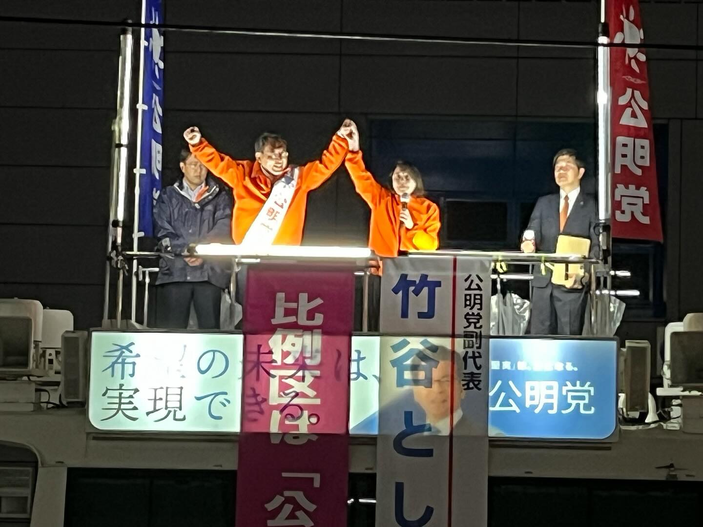 竹谷とし子 参院議員からも力強いエールをいただきました