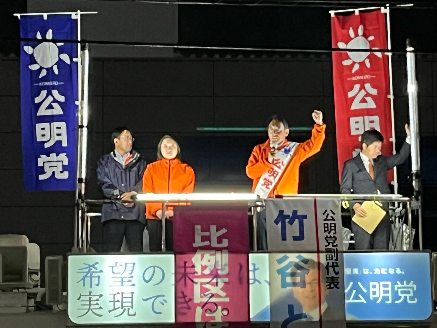 竹谷とし子 参院議員からも力強いエールをいただきました