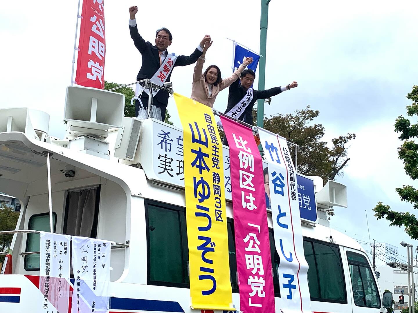 自由民主党公認「山本ゆうぞう」候補(静岡3区)、竹谷とし子 参院議員と掛川市で街頭演説