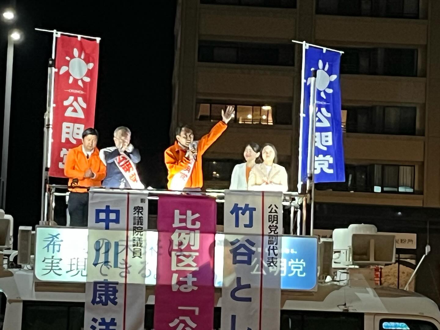 中川康洋 候補、竹谷とし子 参院議員と共に