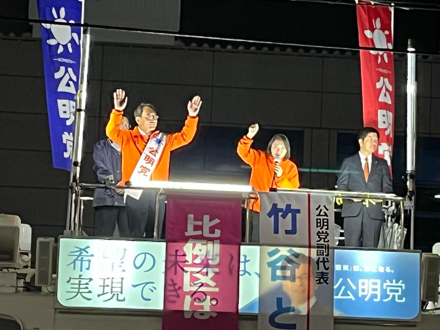 竹谷とし子 参院議員からも力強いエールをいただきました