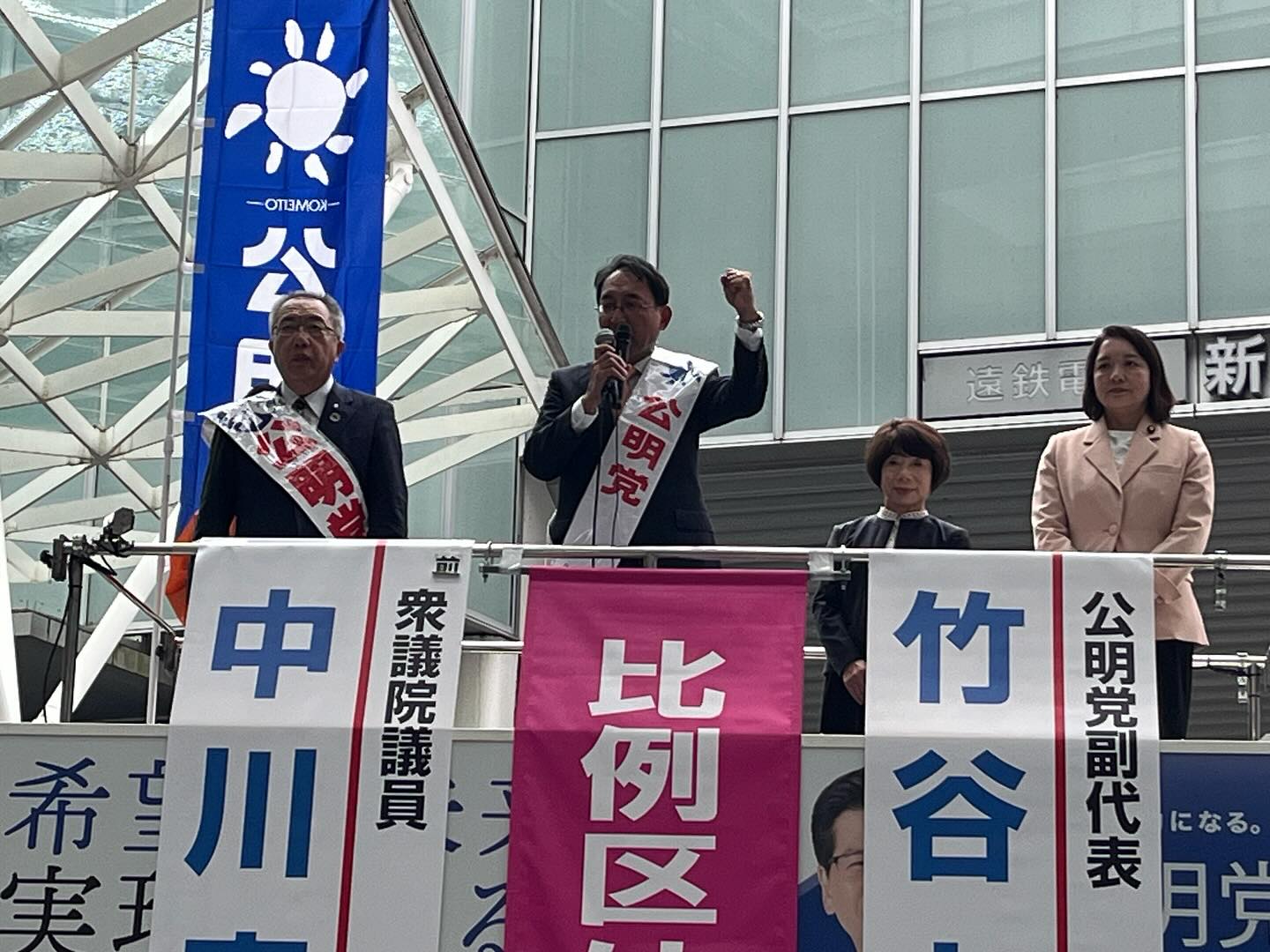 中川康洋 候補と共に、比例区3議席獲得に向けた想いを精一杯訴えました