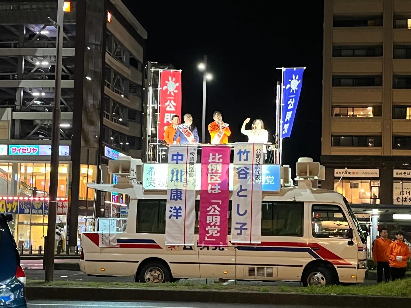 中川康洋 候補、竹谷とし子 参院議員と共に