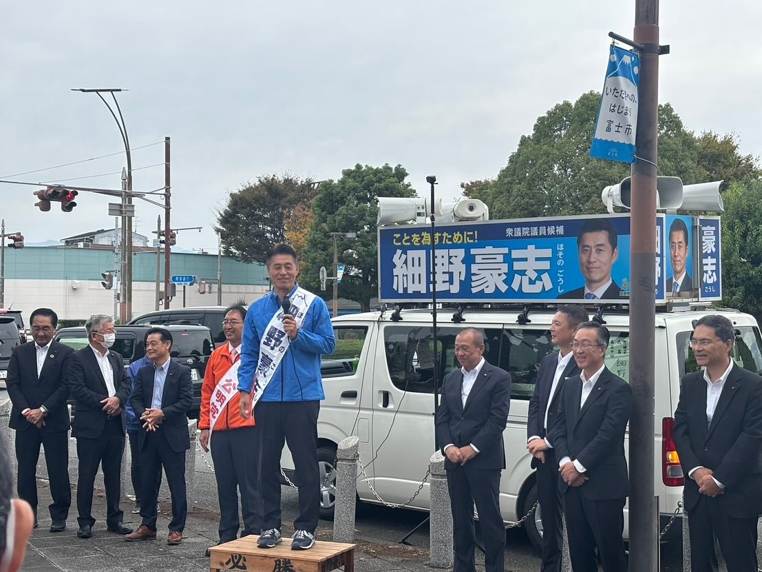 細野豪志候補　応援演説