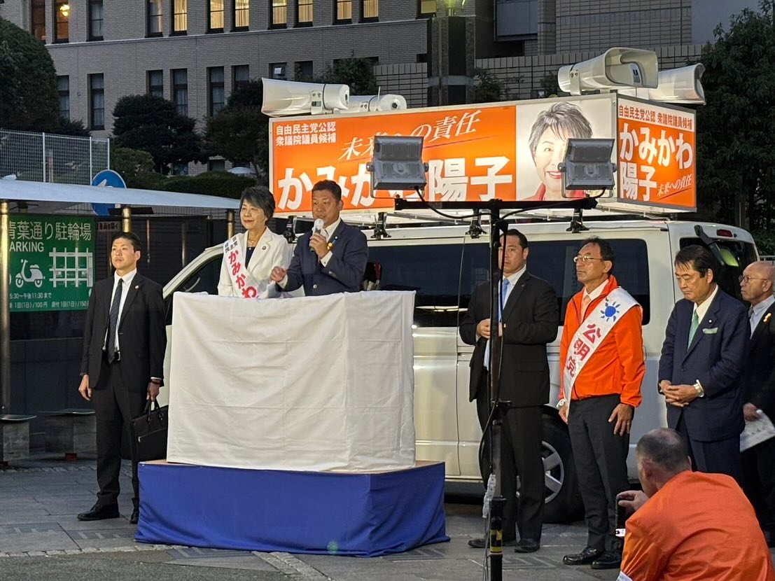上川陽子候補　応援演説