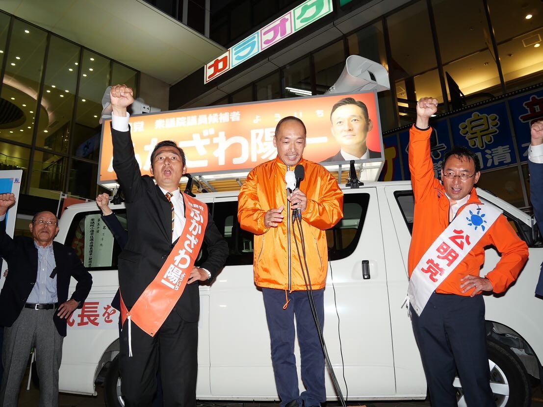 自民党公認「ふかざわ陽一」候補（静岡4区）の応援演説に立たせていただきました