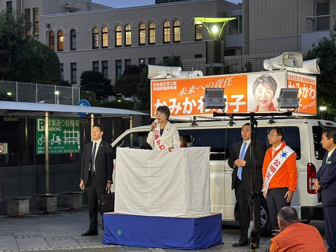 上川陽子候補　応援演説