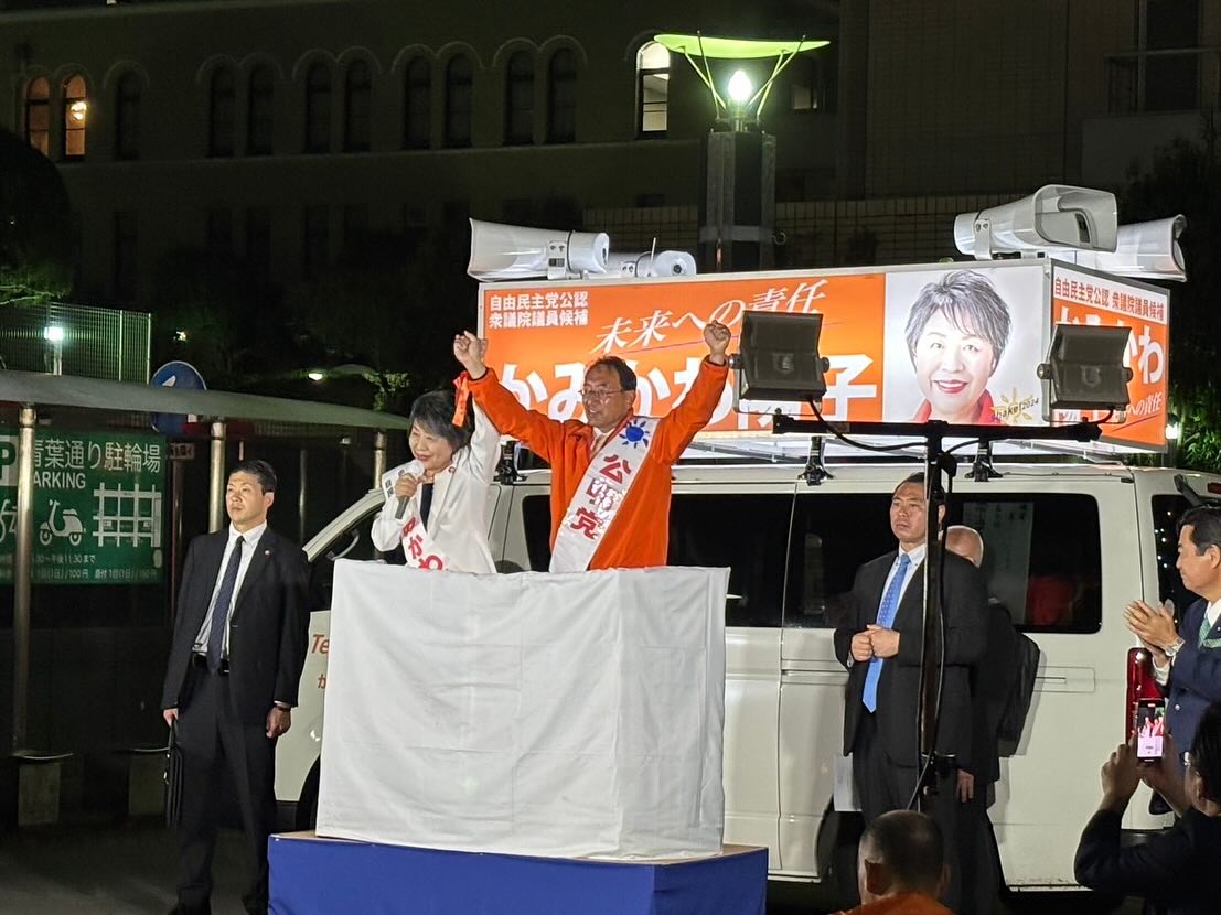 上川陽子候補　応援演説