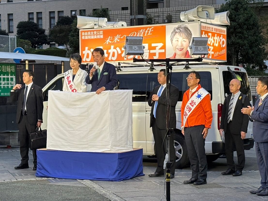 上川陽子候補　応援演説