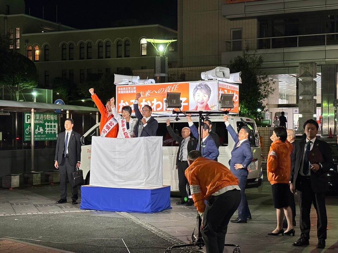 上川陽子候補　応援演説