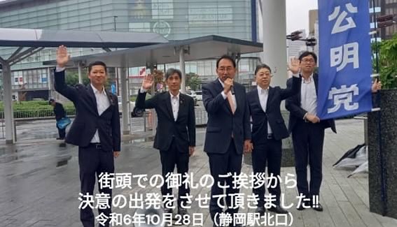 皆様の絶大なるご支援を賜り、無事、当選することができました