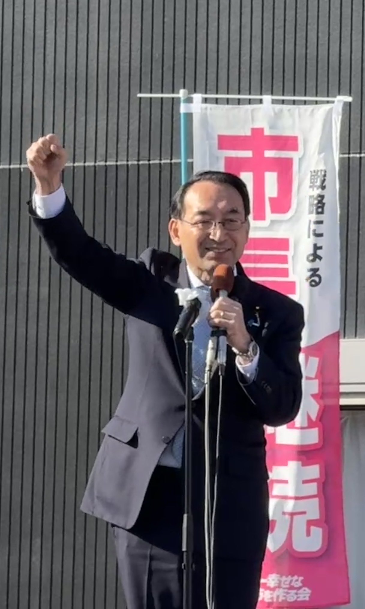 村田はるかぜ裾野市政の継続を！