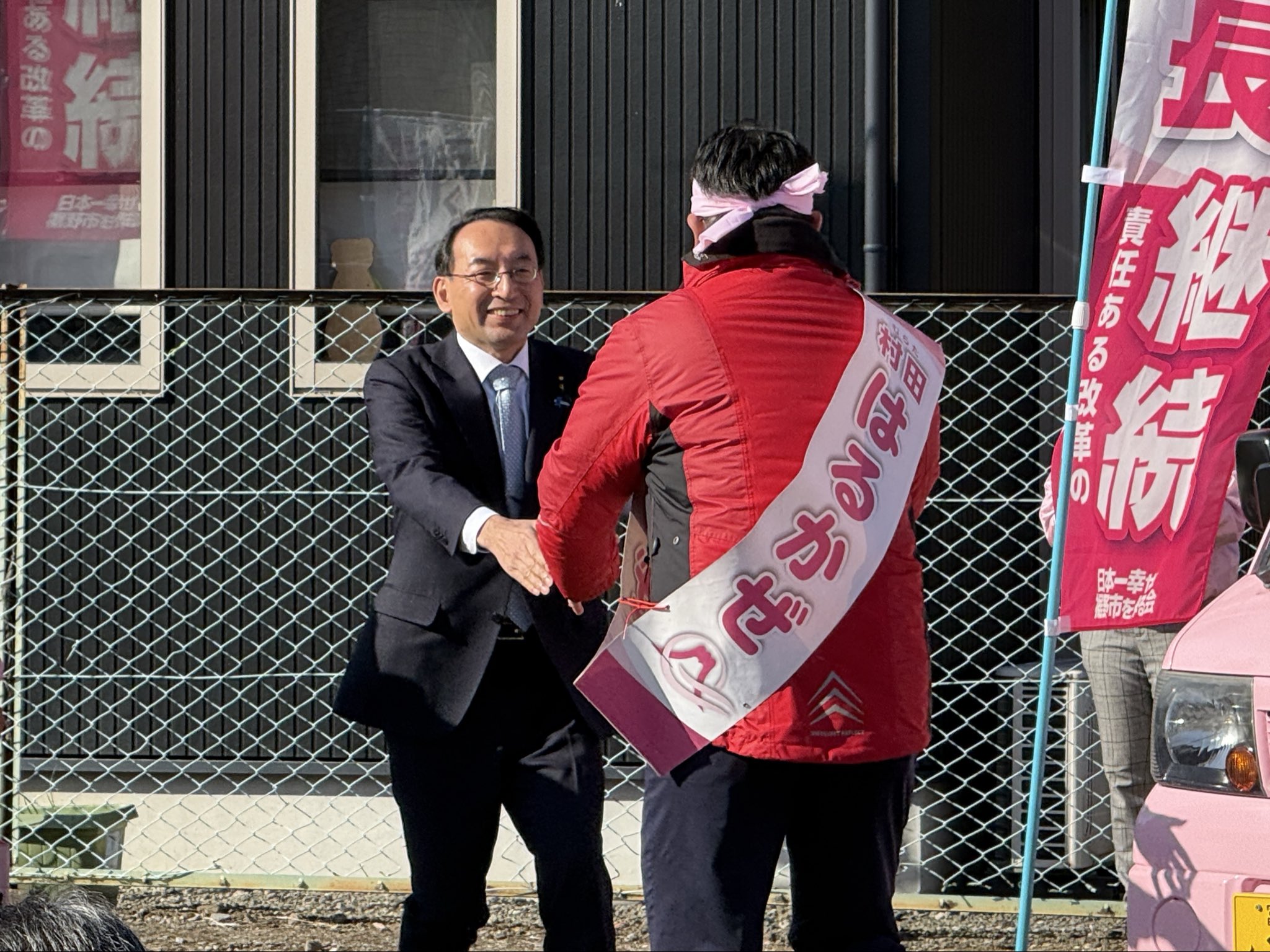 村田はるかぜ裾野市政の継続を！