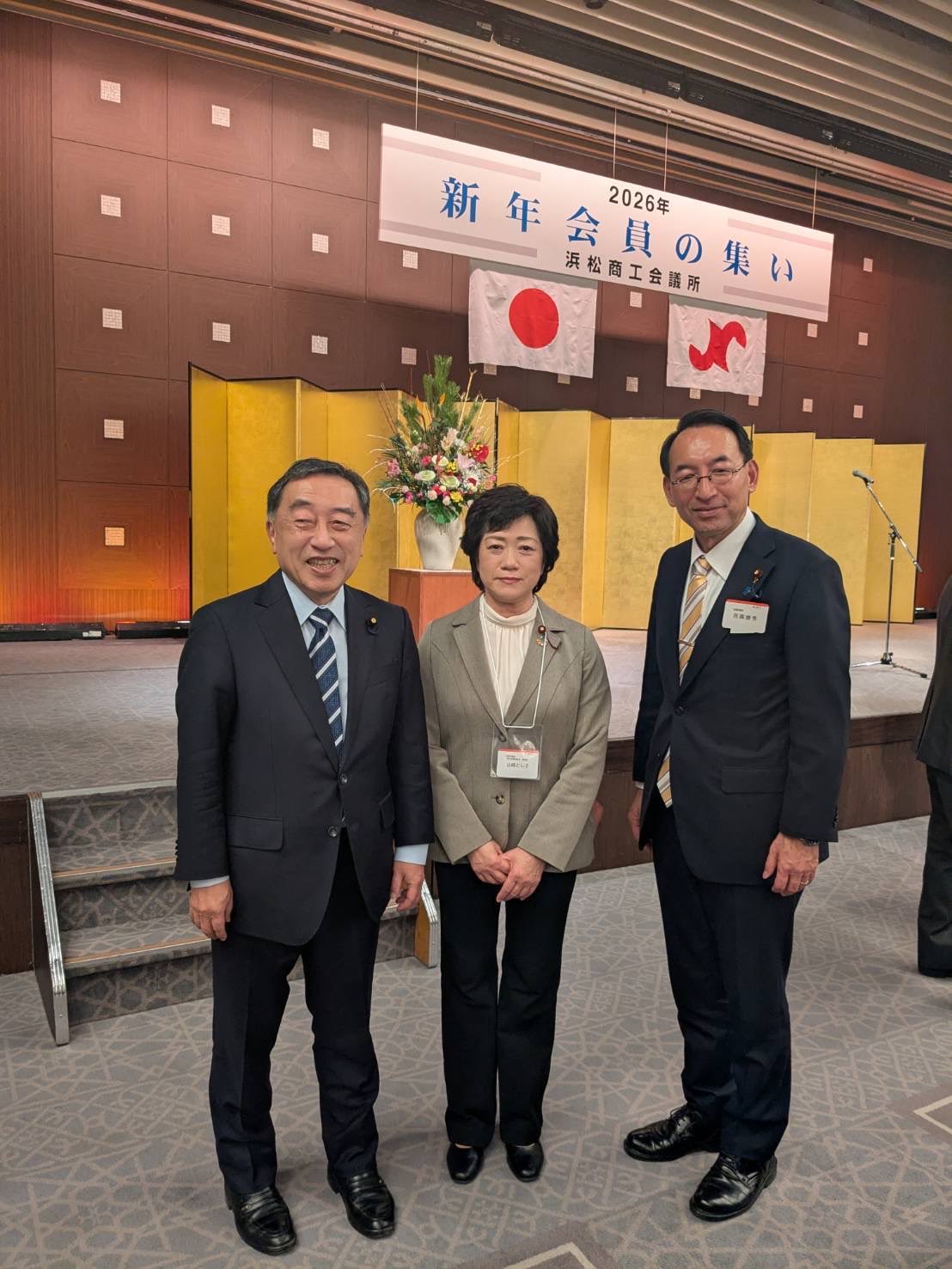 浜松商工会議所主催の「新年会員の集い」が開催