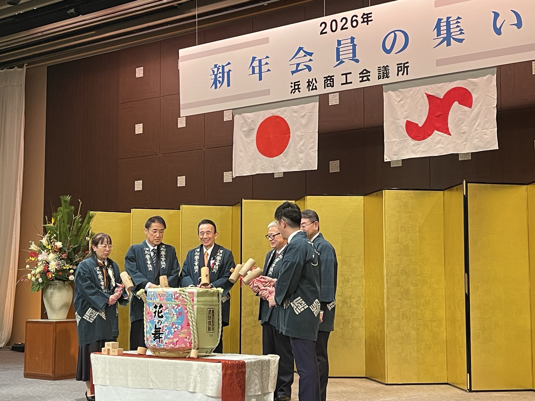 浜松商工会議所主催の「新年会員の集い」が開催